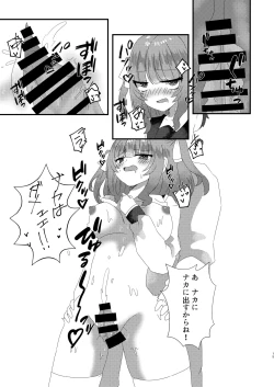 Page 14 of Mitsuyubi