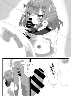 Page 17 of Mitsuyubi