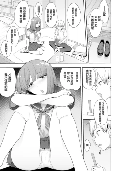 Page 5 of Pet no Shitsukekata