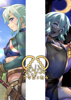 Page 32 of Yoru wa Midara na Betsu no Kao