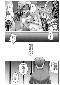 Page 25 of Touken Shikkaku