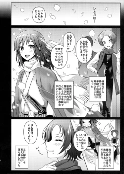 Page 5 of Touken Shikkaku
