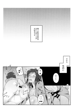 Page 2 of Boku o Kimi no Onna ni Shiteyo