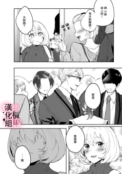 Page 12 of haisupe megane ha watasi izon!01