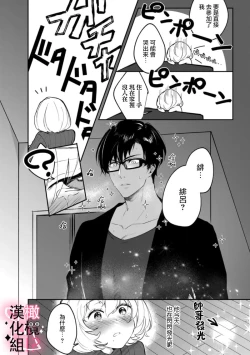 Page 14 of haisupe megane ha watasi izon!01