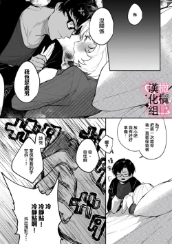 Page 26 of haisupe megane ha watasi izon!01