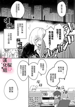 Page 3 of haisupe megane ha watasi izon!01