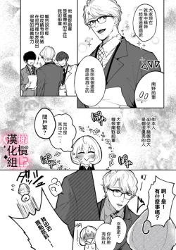Page 4 of haisupe megane ha watasi izon!01