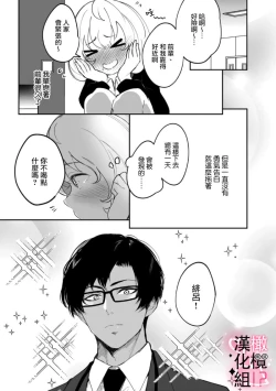Page 5 of haisupe megane ha watasi izon!01