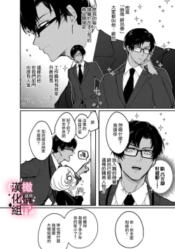 Page 6 of haisupe megane ha watasi izon!01