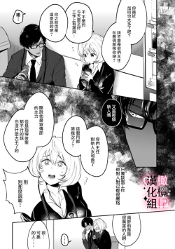 Page 7 of haisupe megane ha watasi izon!01