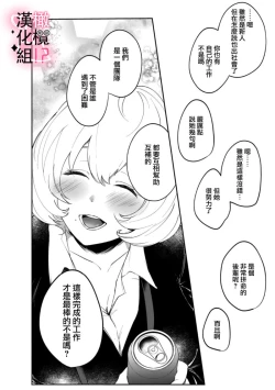Page 8 of haisupe megane ha watasi izon!01