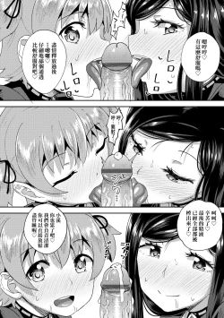 Page 103 of Osananajimi wa Ore no Senzoku Okuchi Maid | 青梅竹馬是我的專屬口愛女僕