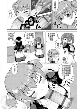 Page 155 of Osananajimi wa Ore no Senzoku Okuchi Maid | 青梅竹馬是我的專屬口愛女僕