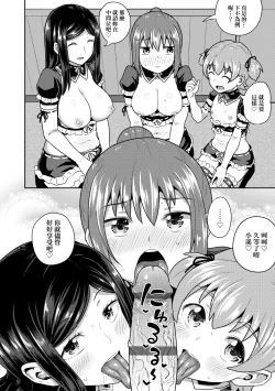 Page 171 of Osananajimi wa Ore no Senzoku Okuchi Maid | 青梅竹馬是我的專屬口愛女僕