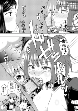 Page 196 of Osananajimi wa Ore no Senzoku Okuchi Maid | 青梅竹馬是我的專屬口愛女僕