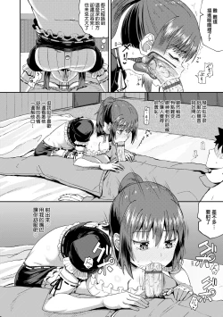 Page 43 of Osananajimi wa Ore no Senzoku Okuchi Maid | 青梅竹馬是我的專屬口愛女僕