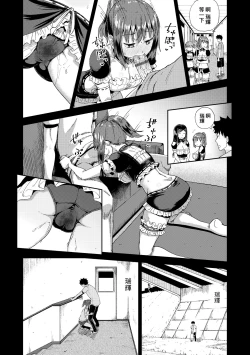 Page 51 of Osananajimi wa Ore no Senzoku Okuchi Maid | 青梅竹馬是我的專屬口愛女僕
