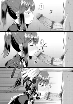 Page 64 of Osananajimi wa Ore no Senzoku Okuchi Maid | 青梅竹馬是我的專屬口愛女僕