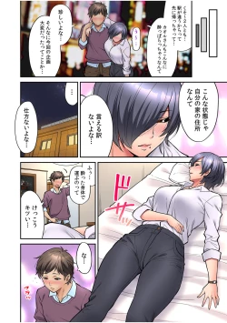 Page 10 of "Ii wa yo, Watashi mo Nureteru kara..." Akogare no Onna Joushi to Deisui Sex!