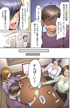 Page 90 of "Ii wa yo, Watashi mo Nureteru kara..." Akogare no Onna Joushi to Deisui Sex!