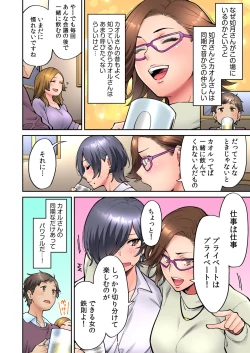 Page 91 of "Ii wa yo, Watashi mo Nureteru kara..." Akogare no Onna Joushi to Deisui Sex!