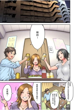 Page 32 of "Ii wa yo, Watashi mo Nureteru kara..." Akogare no Onna Joushi to Deisui Sex!