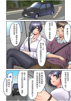 Page 58 of "Ii wa yo, Watashi mo Nureteru kara..." Akogare no Onna Joushi to Deisui Sex!