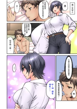 Page 82 of "Ii wa yo, Watashi mo Nureteru kara..." Akogare no Onna Joushi to Deisui Sex!
