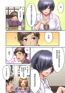 Page 8 of "Ii wa yo, Watashi mo Nureteru kara..." Akogare no Onna Joushi to Deisui Sex!