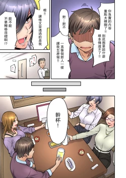 Page 90 of "Ii wa yo, Watashi mo Nureteru kara..." Akogare no Onna Joushi to Deisui Sex!
