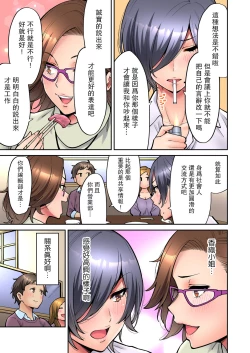 Page 92 of "Ii wa yo, Watashi mo Nureteru kara..." Akogare no Onna Joushi to Deisui Sex!