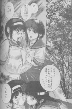 Page 2 of Kusai Naka