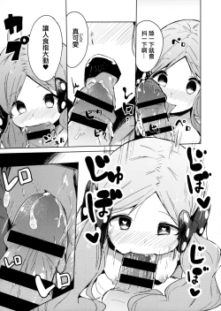 Page 13 of Kyou kara Loco Art