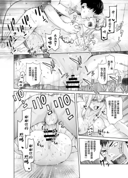 Page 20 of "Joseiki no Kensa ga Ninmu ni Dou Eikyou ga Aru no ka..."