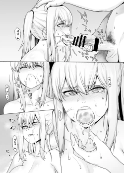 Page 26 of "Joseiki no Kensa ga Ninmu ni Dou Eikyou ga Aru no ka..."