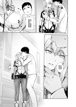 Page 7 of "Joseiki no Kensa ga Ninmu ni Dou Eikyou ga Aru no ka..."