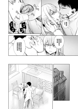 Page 8 of "Joseiki no Kensa ga Ninmu ni Dou Eikyou ga Aru no ka..."