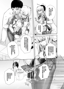 Page 9 of "Joseiki no Kensa ga Ninmu ni Dou Eikyou ga Aru no ka..."