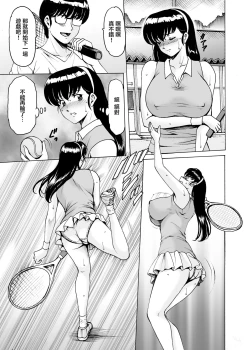 Page 16 of Hitozuma Kanrinin Kyoko 9