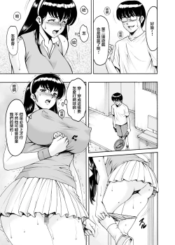 Page 18 of Hitozuma Kanrinin Kyoko 9