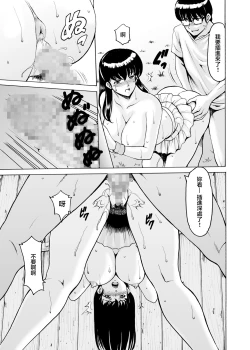 Page 28 of Hitozuma Kanrinin Kyoko 9