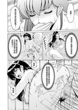 Page 31 of Hitozuma Kanrinin Kyoko 9