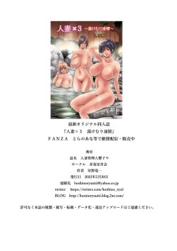 Page 43 of Hitozuma Kanrinin Kyoko 9