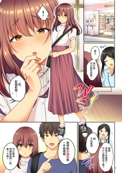 Page 3 of Senpai no Oppai