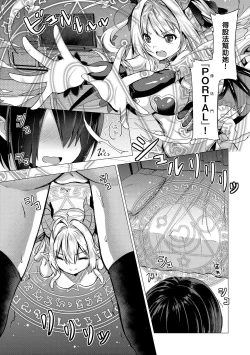 Page 21 of Succubus Company | 魅魔精源開發公司