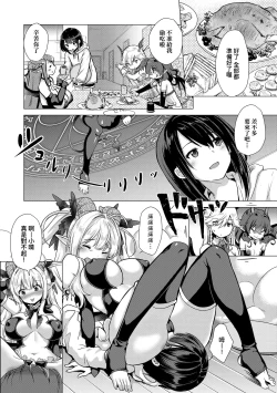 Page 232 of Succubus Company | 魅魔精源開發公司