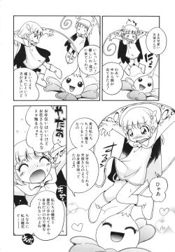 Page 105 of Koinu no Shippo to Osatou to