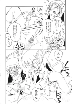 Page 109 of Koinu no Shippo to Osatou to