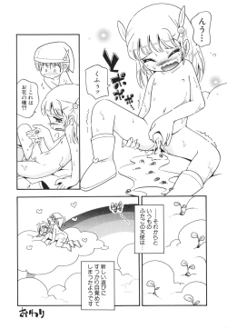 Page 121 of Koinu no Shippo to Osatou to